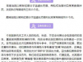温州黑餐饮爆料案件最新,揭开食品安全背后的黑暗面