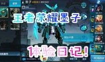 第六台机甲爆料视频播放,揭秘全新战甲的震撼性能与科技突破