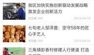 梁平新闻爆料事件视频,视频揭露惊人真相
