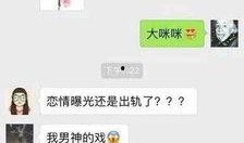 卓伟月底爆料视频是真的吗,卓伟月底爆料视频真实性揭秘