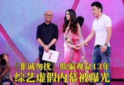 非诚勿扰内幕爆料视频