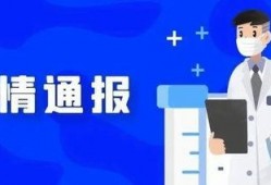 嘉定新闻爆料最新消息疫情,多区域发现阳性病例，防控措施升级