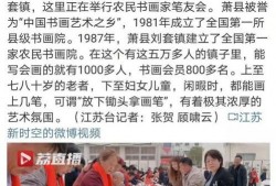 安徽萧县媒体爆料新闻,重大事件引发社会关注