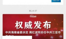 爆料视频是官方媒体吗,爆料视频背后的真相