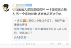 圈内人爆料的瓜,揭秘娱乐圈惊天大瓜！