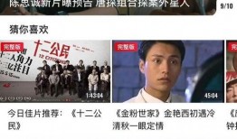 恋情爆料预告视频下载安装,下载安装全攻略
