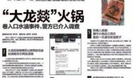 温州黑餐饮爆料案件最新,揭开食品安全背后的黑暗面