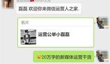 济宁网红吃瓜群微信公众号,揭秘本地热门事件，带你畅游网络八卦世界