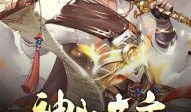 武帝最新爆料