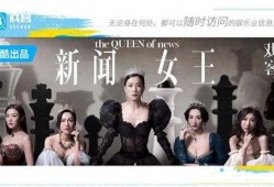女王最新爆料新闻内容,王室内部不为人知的惊人真相