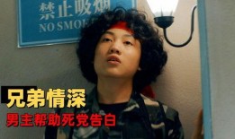 死党在线观看,虚拟世界里的青春共鸣