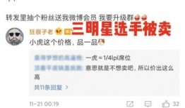 神秘嘉宾最新爆料微博号,揭秘神秘嘉宾最新爆料背后的惊人真相！”