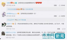 枣庄教师爆料微博热搜视频,揭秘教育行业背后真相