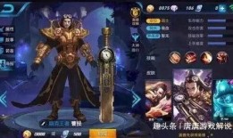 王者爆料唐僧视频下载安装,唐僧视频下载安装攻略全解析