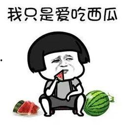 娱乐圈什么真瓜可以吃,那些你绝对不能错过的真实瓜料！